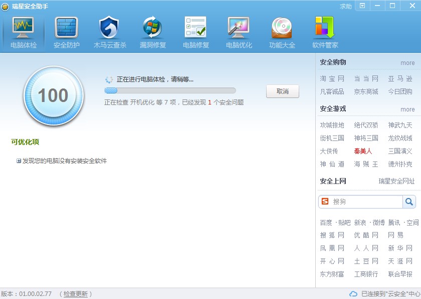 ���ǰ�ȫ���ֹٷ����dʹ�ý̳�