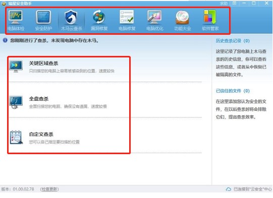 ���ǰ�ȫ���ֹٷ����dʹ�ý̳�