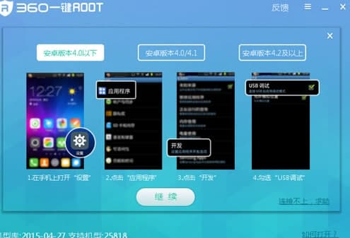 360����(j��)ROOT��Ҋ���}����ɫ��B