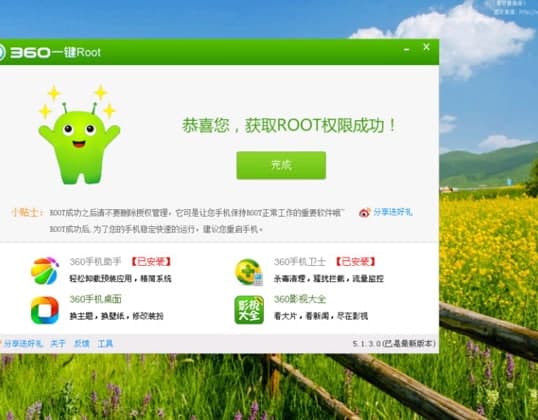 360����(j��)ROOT��Ҋ���}����ɫ��B