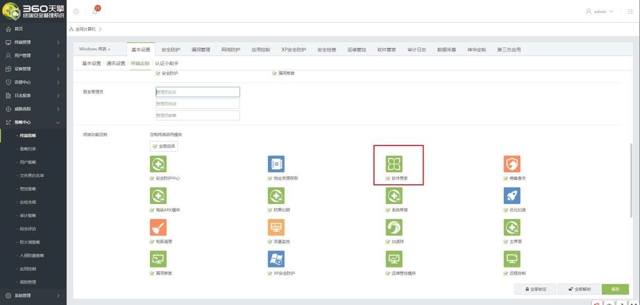 360����ٷ��湦����ɫԔ��(x��)��B�����M(f��i)���d