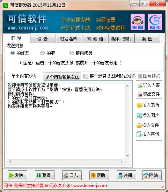 ����QQȺ�l��ʹ�ý̳̣����rȺ�lQQ���ѵļ���