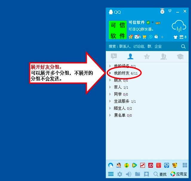 ����QQȺ�l��ʹ�ý̳̣����rȺ�lQQ���ѵļ���