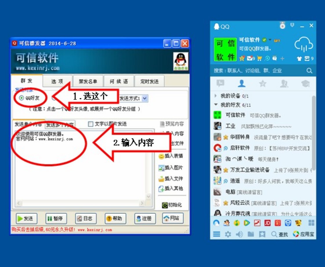 ����QQȺ�l��ʹ�ý̳̣����rȺ�lQQ���ѵļ���