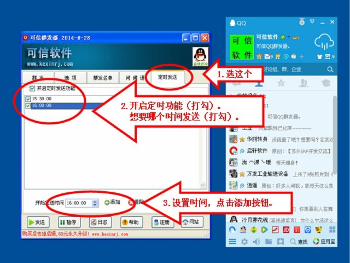 ����QQȺ�l��ʹ�ý̳̣����rȺ�lQQ���ѵļ���