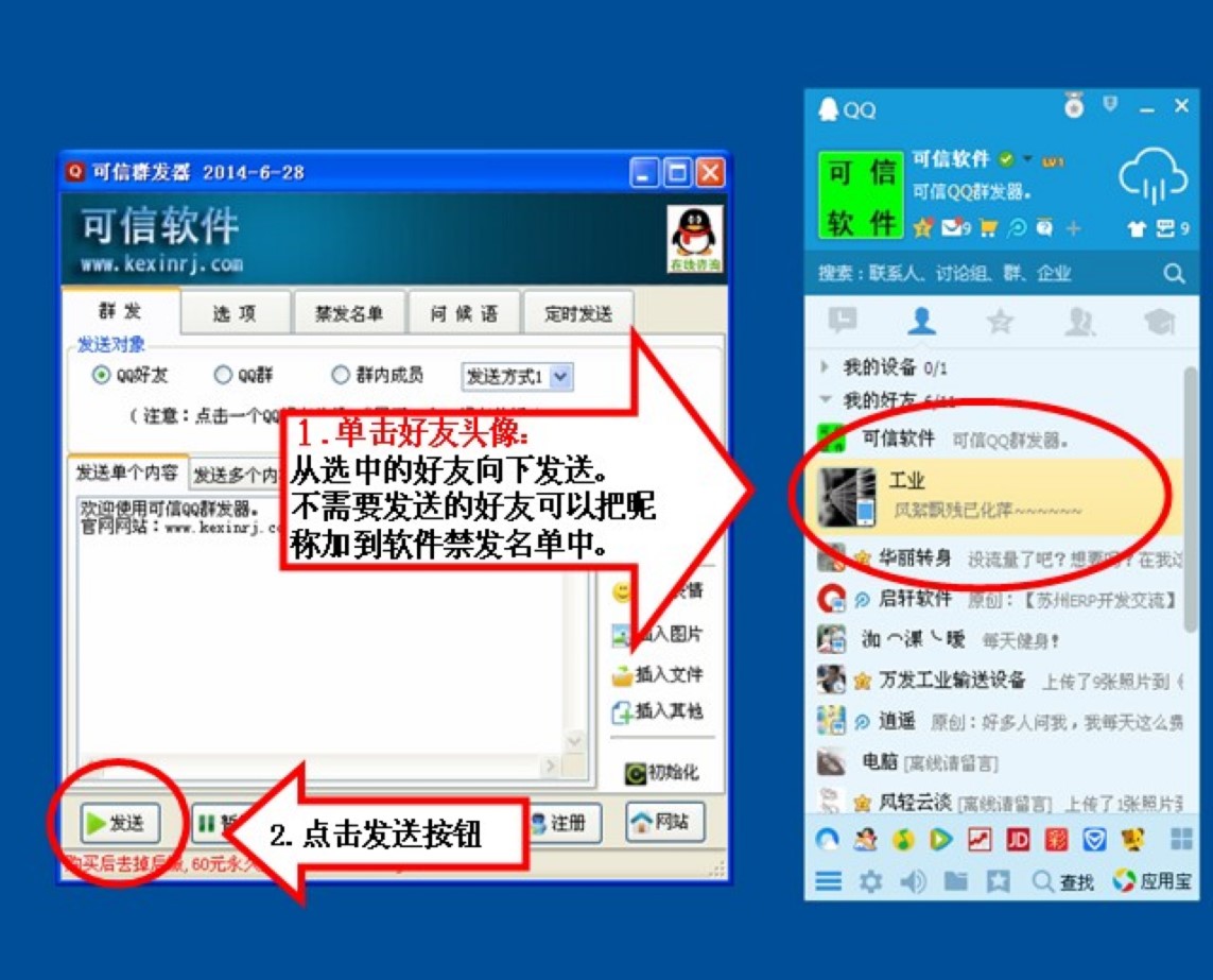 ����QQȺ�l��ʹ�ý̳̣����rȺ�lQQ���ѵļ���