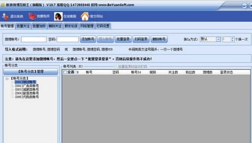 ����΢�����ۼӷ������ܼ�ʹ�ý̳�