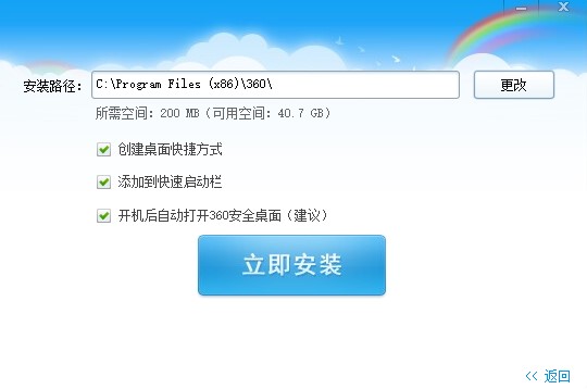 360��ȫ���湦�����c�Ͱ��b�̳�