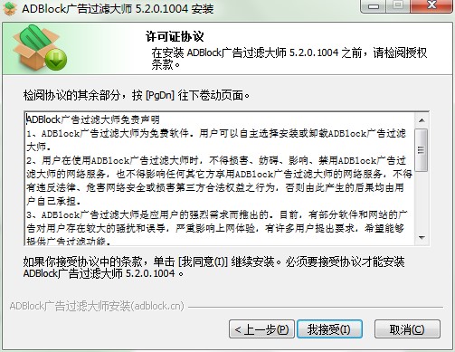 ADBlock�V���^�V�󎟹������c�Ͱ��b���E