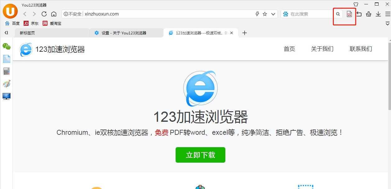 You123�g�[���ٷ����dʹ�ý̳�