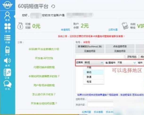 60�a����ƽ�_ʹ�ü���