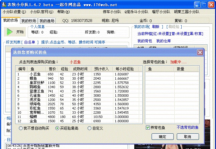 qq����͵��ʹ���f��