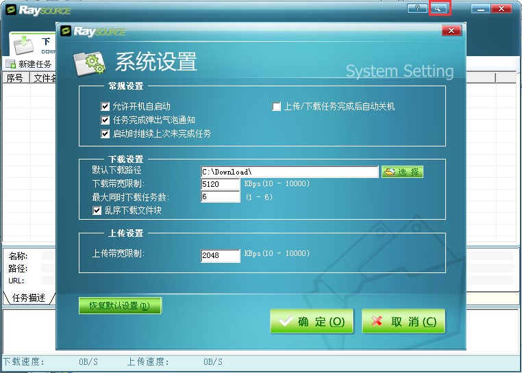 Raysource�͑��˰��bʹ�ý̳�
