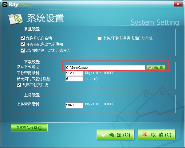 Raysource�͑��˰��bʹ�ý̳�