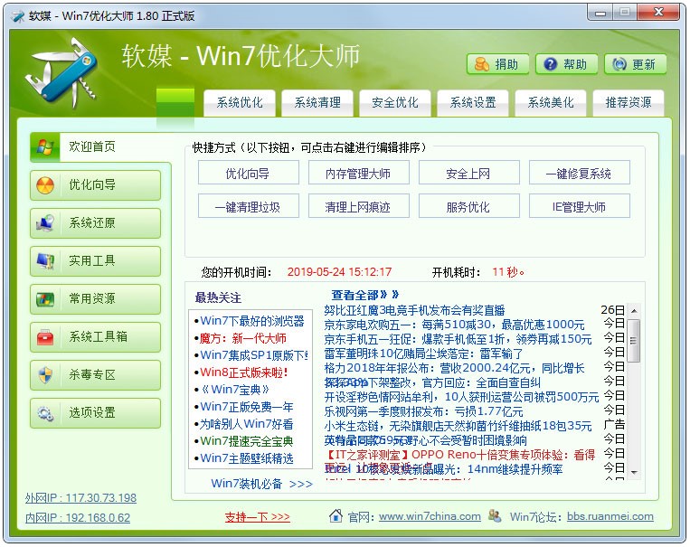 win7�����󎟹پW��ʹ�÷���
