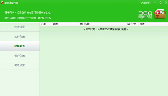 360���xɳ�䰲�b�̳̽�B