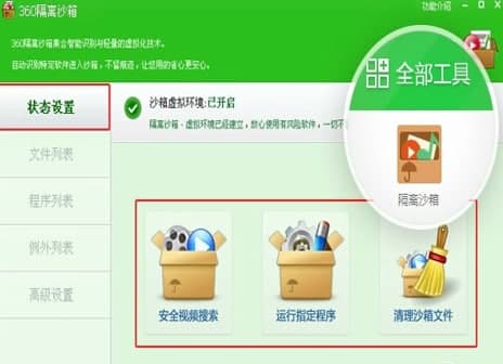 360���xɳ�䰲�b�̳̽�B