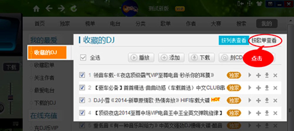 �����|DJ�����з����������ĸ�ε�Ԕ���̳�