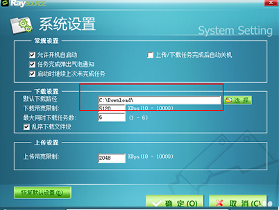 ��ôʹ��Raysource