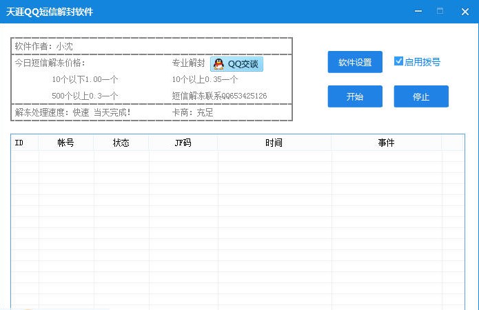 ����QQ���Ž��ܛ�����dʹ�ý̌W