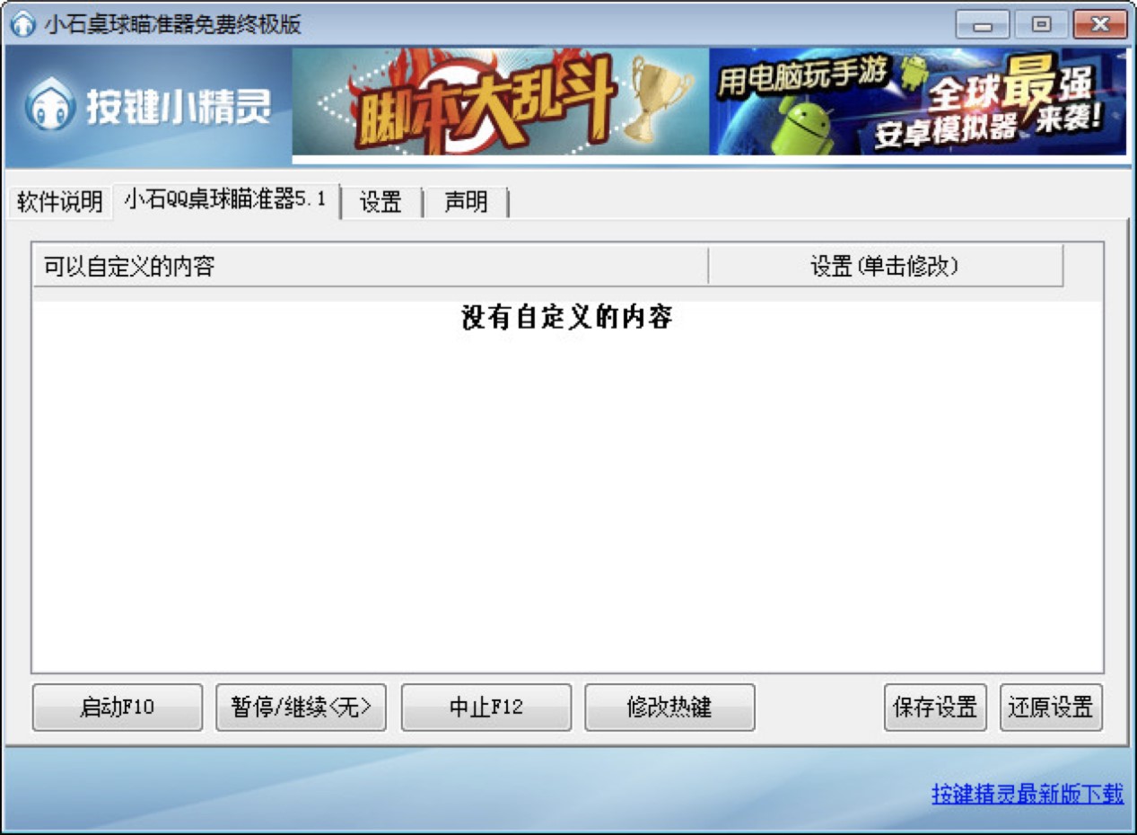 СʯQQ����·�������˹�Z��ģʽ��ʹ�ü���