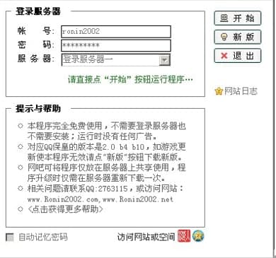 qq����ӛ����ʹ�ý̳̼�������ɫ