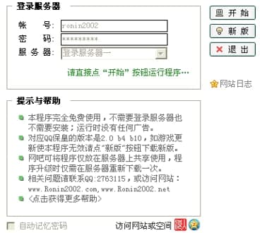 qq����ӛ����ʹ�ý̳̼�������ɫ