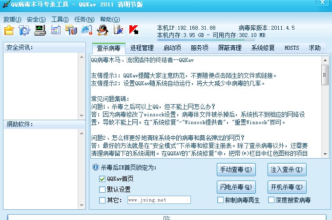 QQ��������������ʲô�ã�ʹ�ÈD�Ľ̳�