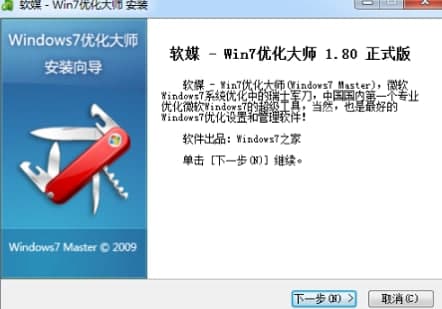 win7��(y��u)���󎟰��b�̳̽�B