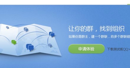 QQȺ(li��n)��ʲô�ã���΄�(chu��ng)��QQȺ(li��n)