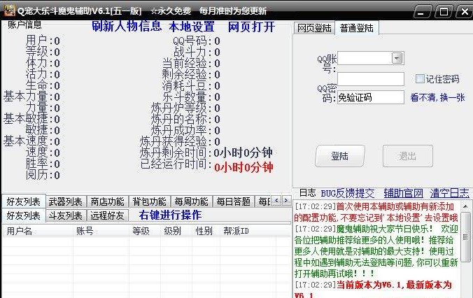 Q����(l��)��ħ���o����ô�ã����dʹ�Î���