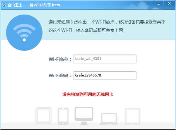 ��ɽ�lʿһ�IWiFi�������dԔ���B