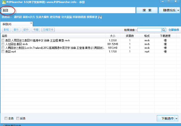 P2P�N�Ӱ��b�̳̽�B