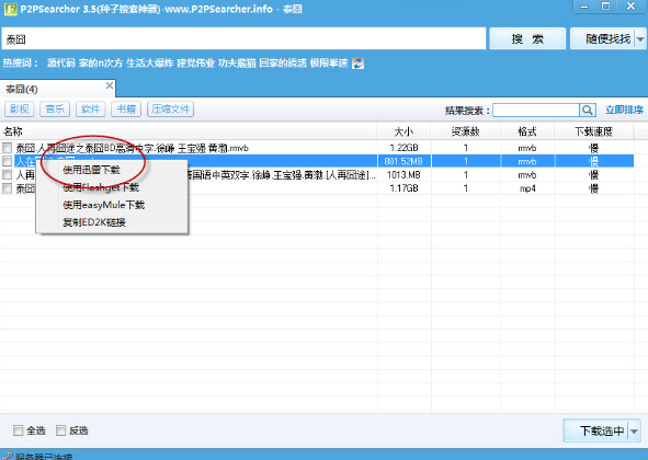 P2P�N�Ӱ��b�̳̽�B