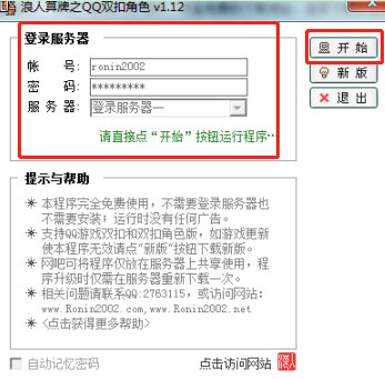 ��������QQ�p�۽�ɫ��ô�ã�����ʹ�Î���