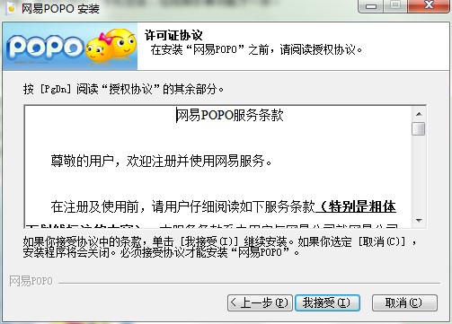 �W��POPO�ٷ��湦�����c�Ͱ��b���E