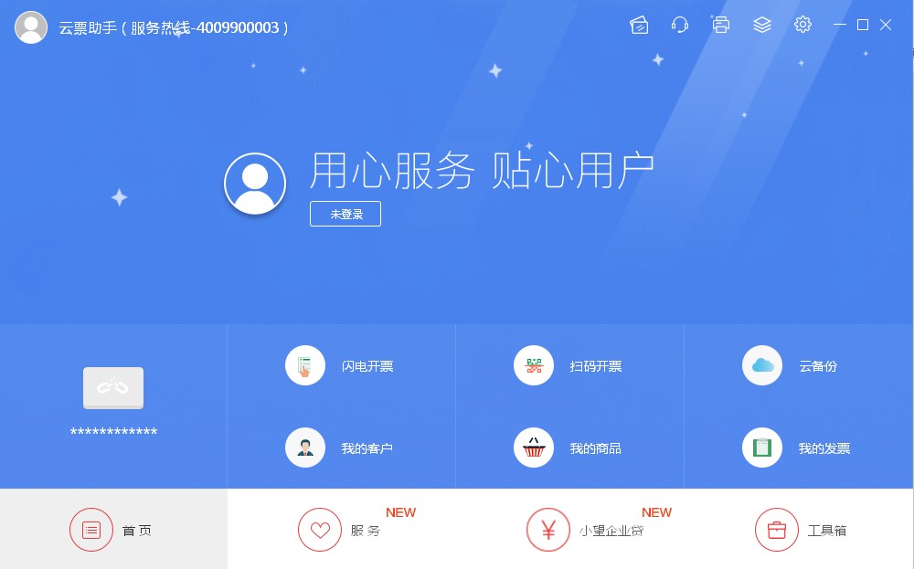 ��Ʊ����ʹ�ý�B��Ҋ���}�ͽ�Q�k��