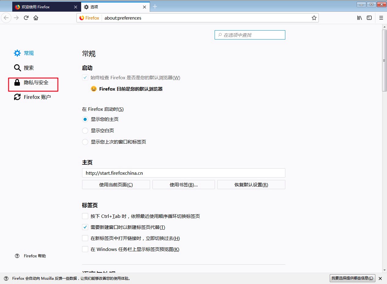 ����g�[��Firefox�Ļ�����B����������Ԕ���̳�
