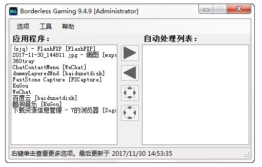 borderless��ȫ��������ʹ�÷���