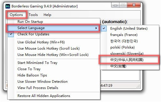 borderless��ȫ��������ʹ�÷���
