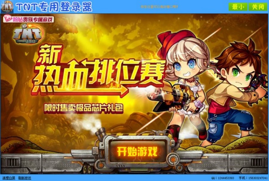 tnt�����ü��Α��O�ú���