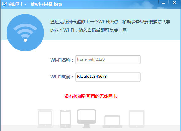 ��ôʹ�ý�ɽ�lʿWiFi����