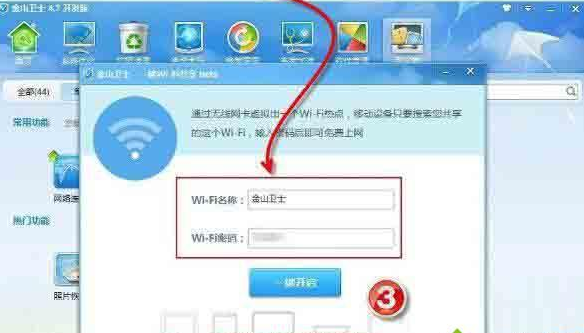 ��ôʹ�ý�ɽ�lʿWiFi����