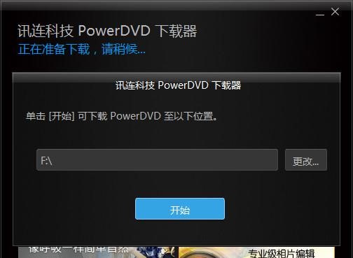 �����������PowerDVD�����bʹ���f��