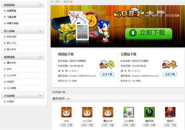 80�Α��d�淨�̳�