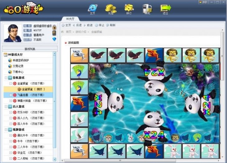 80�Α��d�淨�̳�