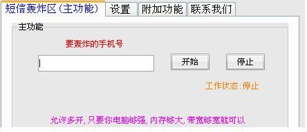 ��Ϣ�Zը����ţ�����Zը�C����B 