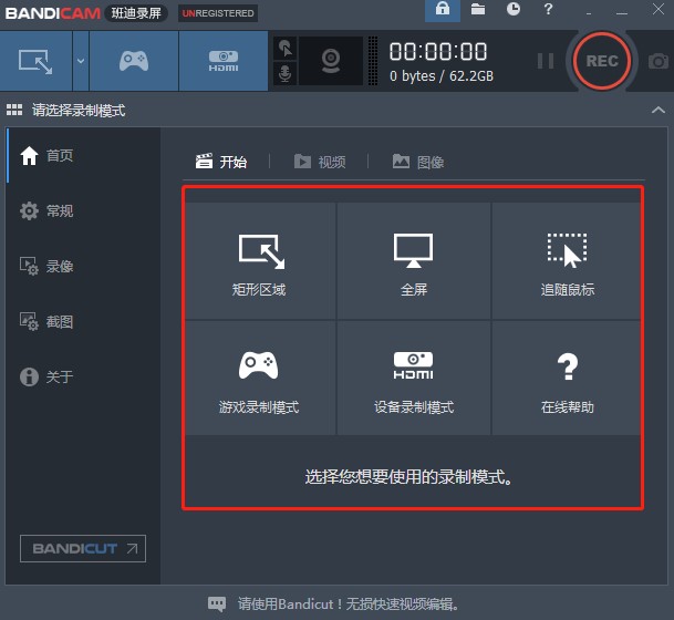 Bandicam ������&mdash;&mdash;�������ģʽʹ�ý̳�