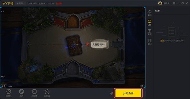 YY�_��ʹ�Î���&mdash;�����M��ֱ��ģʽ�̳�