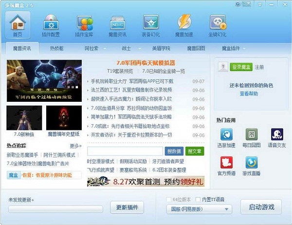 ����ħ����ΰ��b������ħ�ЈD�İ��b�̳�